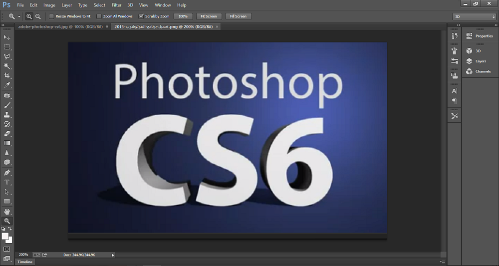 تحميل برنامج فوتوشوب cs6 من ميديا فاير