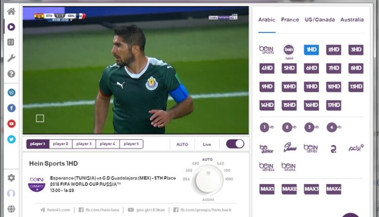 افضل برنامج لمشاهدة المباريات للكمبيوتر