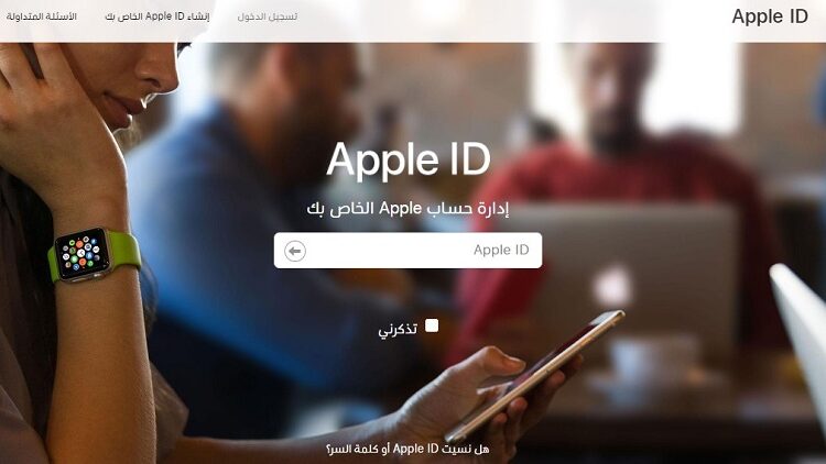 انشاء حساب ابل ستور من الكمبيوتر